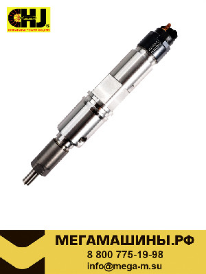Форсунка 0445120142 CRIN2-16 65011112010 CHJ