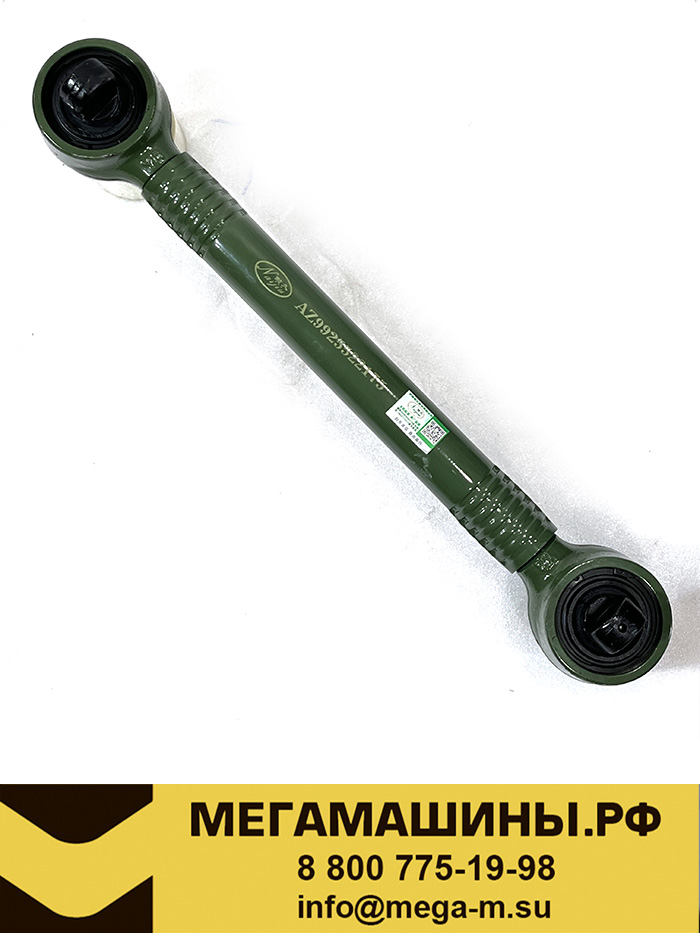 Штанга реактивная прямая SITRAK C7H 4x2 AZ9925522175 /Jinan