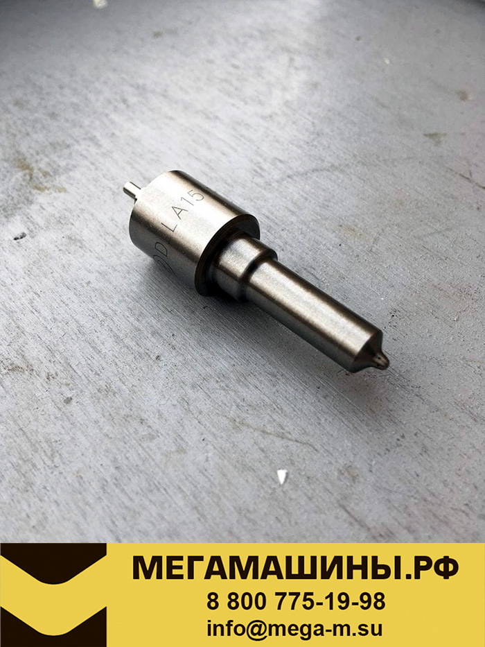 Распылитель DLLA150P243 (к форсунке на переделку WP12) 150P243