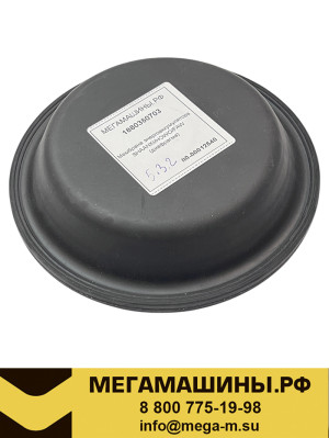 Мембрана энергоаккумулятора SHAANXI/HOWO/FAW (диафрагма)
