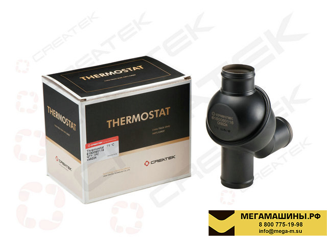 【kotetu】 Термостат Chery QQ 372-1306020| Автозапчасти «AвтоKрафт»