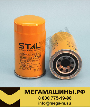 Фильтр гидравлический (слив) ST30781 (093-7521,HF35018,HF7609,P551348,LFH8217,JX781) STAL