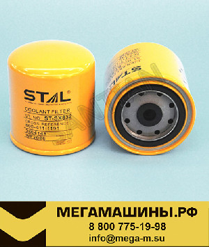 Фильтр антифриза ST60832/ST60826 (WF2088,WF2051,3864148,4936016,600-411-1191 фильтр тосола) STAL