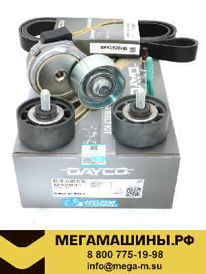 Комплект приводного ремня 8PK1920 SITRAK T5G / C7H MC11 / MC13 DAYCO