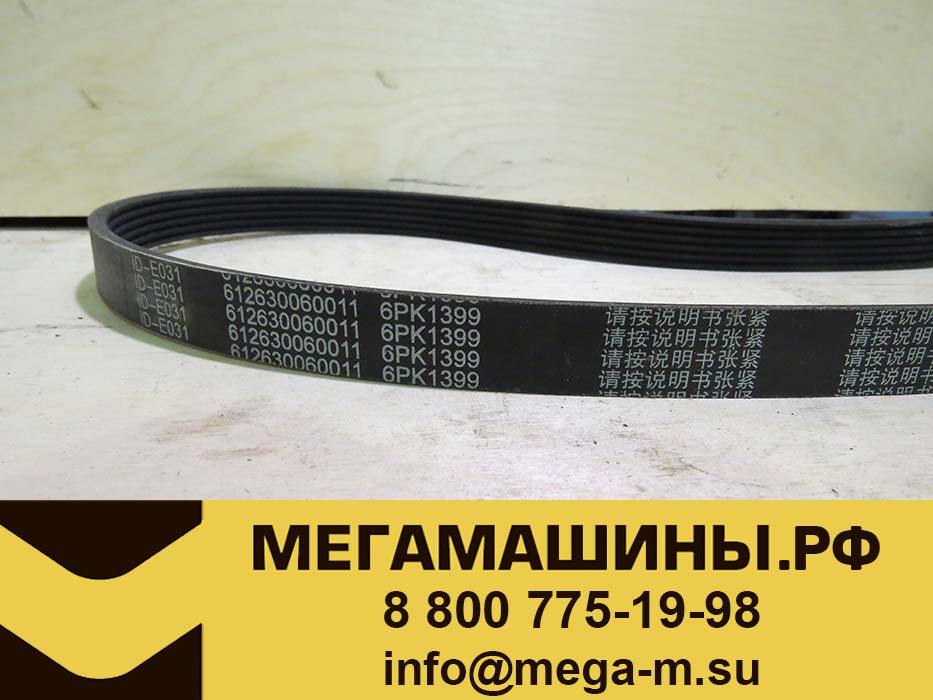 Приводной ремень на шакман ф3000. Ремень генератора шахман. Ремень помпы шакман f2000. Ремень генератора шакман вп12. Фильтр сапуна шакман wp10.