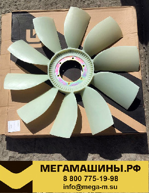 Вентилятор охлаждения двигателя CLG842 d=710мм Оригинал