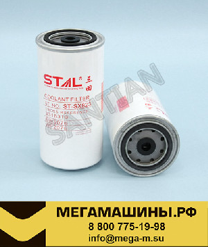 Фильтр антифриза ST60823/ST60831 (NTA855-C360, WF2076,P552076,4058965 фильтр тосола) STAL