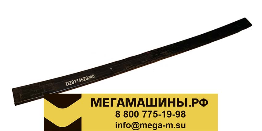 Лист №1,2,3 задней рессоры КАМАЗ 6520
