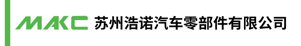 MAKC - логотип завода. 