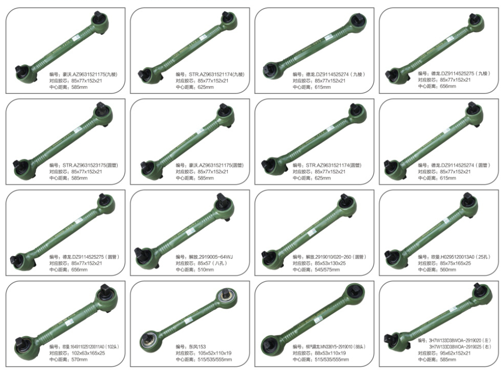 AZ9631521175, AZ9631521174, DZ9114525274, DZ9114525275, AZ9631523175, AZ9631521175, 2919005-64WJ, 2919010/020-260, H0295120013A0, 164911025120011A0, 3H7W133D38WOA-2919020, 3H7W133D38WOA-2919025