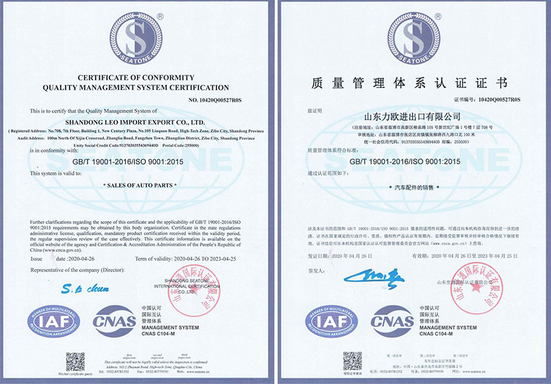 Сертификаты качества LeoTRADE