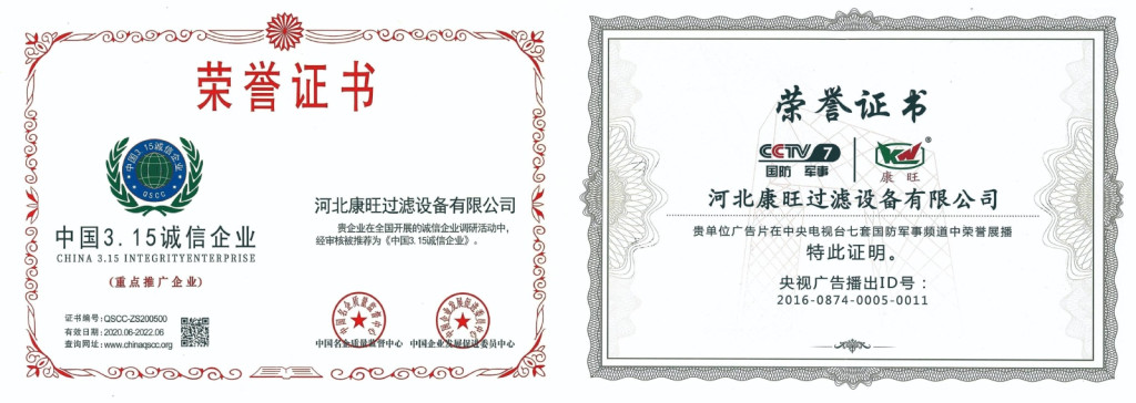 сертификаты завода KANG WANG