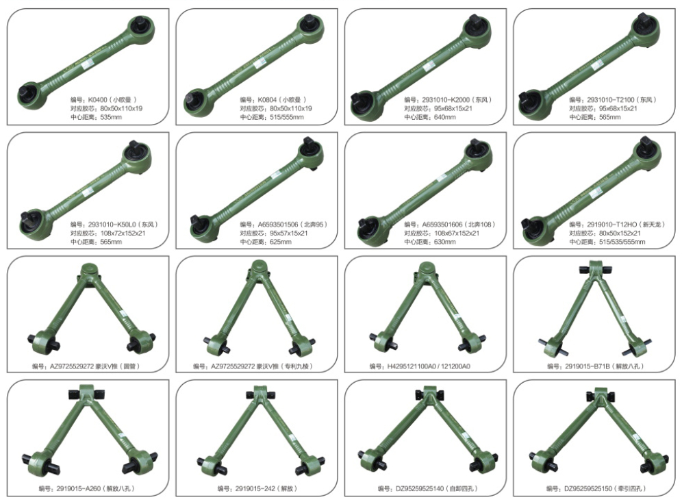 K0400, K0804, 2931010-K2000, 2931010-T2100, 2931010-K50L0, A6593501506, F6593501606, 2919010-T12HO, AZ9725529272, H4295121100A0, 2919015-B71B, 2919015-A260, 2919015-242, DZ95259525140, DZ95259525150