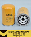 Фильтр топливный ST20004 (FF183, P559100, P779378, 1R0710, 1R-0710, WK9401, BF583) STAL