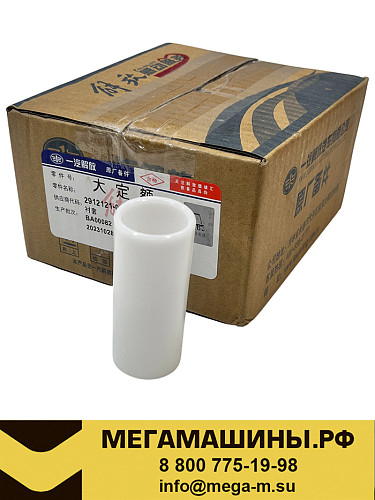 Втулка пальца передней рессоры FAW J6 3250,3310 6х6,6х4,8х4 фторопласт (D=37мм, d=30мм) /Оригинал