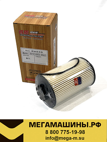 Фильтр-элемент топливный тонкой очистки HOWO T5G 201V12503-0062 CHENGZHI Премиум