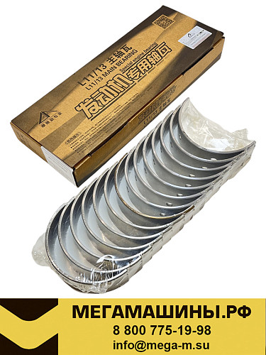 Вкладыши коленвала коренные MC11/MC13 201V01113-6095 /YANTAI DAFENG