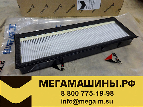 Фильтр салона (кондиционера) SDLG 29350010491
