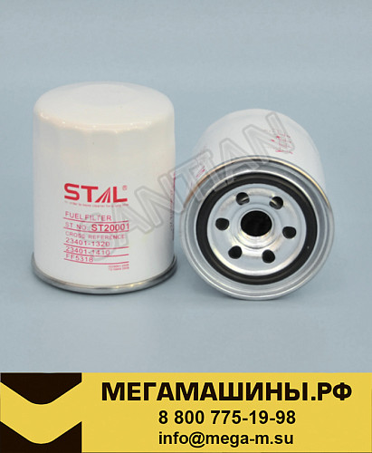 Фильтр топливный ST20001 (P550225, FF5138, FC1301, 234011550, FC607J, FC-208A) STAL