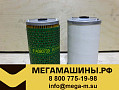 Фильтр-элемент топливный тонкой очистки (к-т 2 шт, бумага+ткань) 614080739/614080740 83х141
