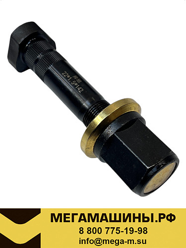 Шпилька заднего колеса + гайка d=22мм L=130/142мм SHACMAN X3000 /JINHANG (закрытая, 12,9, 35CrMo)