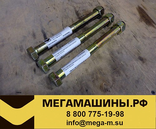 Болт крепления реактивной штанги (длинный с гайкой) М20х250