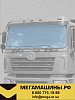 Стекло лобовое SHAANXI F2000/F3000 81.62450.0052