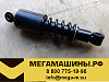 Амортизатор кабины FAW J6 задний 5001320-А01-С00 (2 уха)