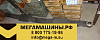 Балка передней оси DF самосвал Евро3 30ZB3-01011