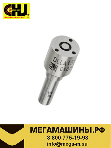 Распылитель DLLA150P2147 0433172147 CHJ