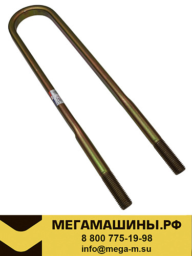 Стремянка рессоры задней FAW J6 6x6 2912411C54H/A (2912411B54H/A) /Оригинал (М24х3, L=535 мм)
