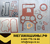 Комплект прокладок двигателя FOTON ДВС T31132011 1004 (полный)