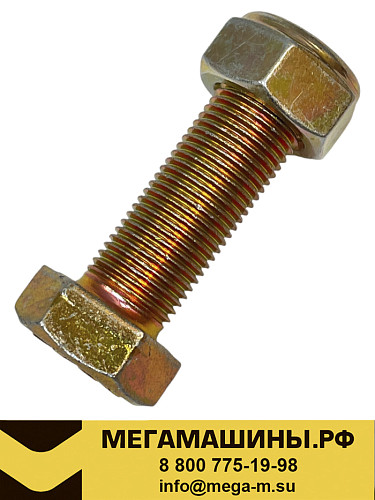 Болт карданного вала М14x50 с гайкой ZQ151B1450TF6 (класс 12.9) /AKGT