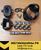 Ремкомплект шруса SHACMAN 6х6 CZ9000420702, CZ9000420701, CZ9000420705
