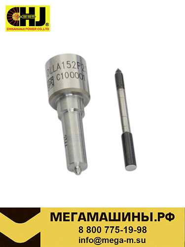 Распылитель DLLA152P2344 0433172344 CHJ