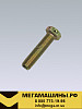 Болт М12х50х1,25 вилки делителя Q171B1250