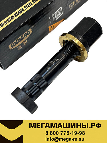 Шпилька заднего колеса + гайка d=22мм L=130/142мм SHACMAN X3000 /JINHANG (закрытая, 12,9, 35CrMo)