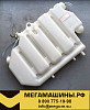 Бачок расширительный HOWO WG9112530333/LEO800025A LEO TRADE