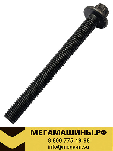 Болт выпускного коллектора MC11/MC13 М10х95