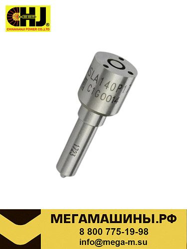 Распылитель DSLA140P1723 0433175481 CHJ