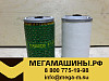 Фильтр-элемент топливный тонкой очистки (к-т 2 шт, бумага+ткань) 614080739/614080740 83х141