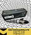Форсунка 0445120153 MANTOR (Гарантия 12 мес.)