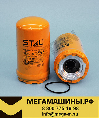 Фильтр гидравлический ST30782 (5I-8670,HF35519,P573481,JX782) STAL