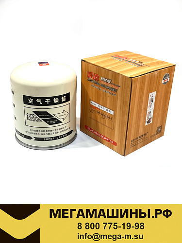 Фильтр осушителя М39х1,5 (с влагомаслоотделением) DZ96189361078 /CHENGZHI Premium