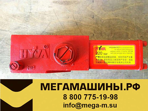 Клапан подъема кузова (на гидробаке) SHACMAN/FAW 14767122/PT-1220-220 HYVA
