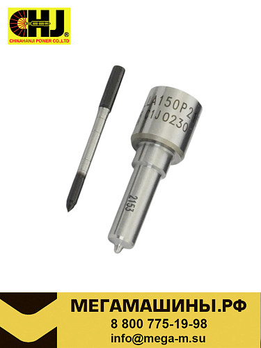 Распылитель DLLA150P2153 0433172153 CHJ