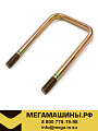Стремянка рессоры задней FAW J7 2912411-2001/E /Оригинал