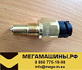 Датчик КПП заднего хода МАЗ