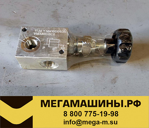 Клапан предохранительный гидравлический VMD3502C2 100-350 Бар