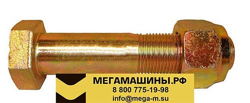 Болт крепления реактивной штанги (короткий с гайкой) М20х90 Q151B2090